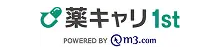 薬キャリ1st